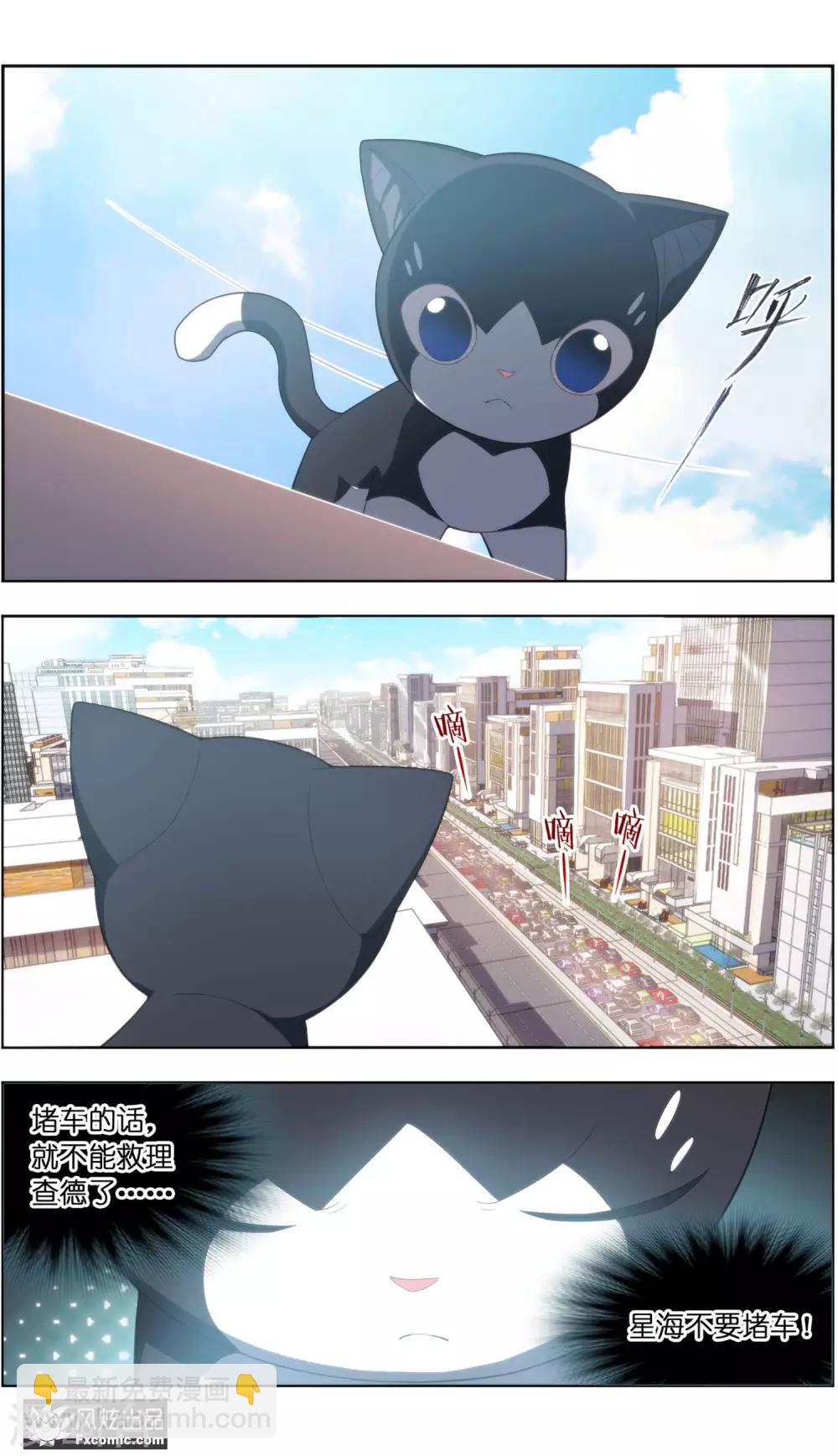 《宠物天王》第36话2 渡劫 第9页