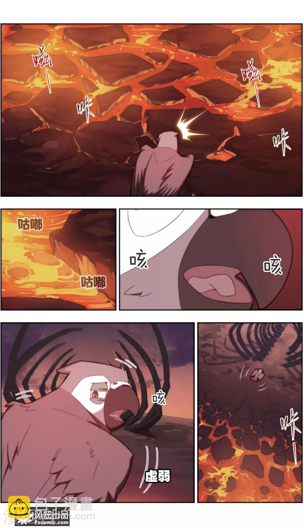 《宠物天王》第37话1 前世今生 第11页