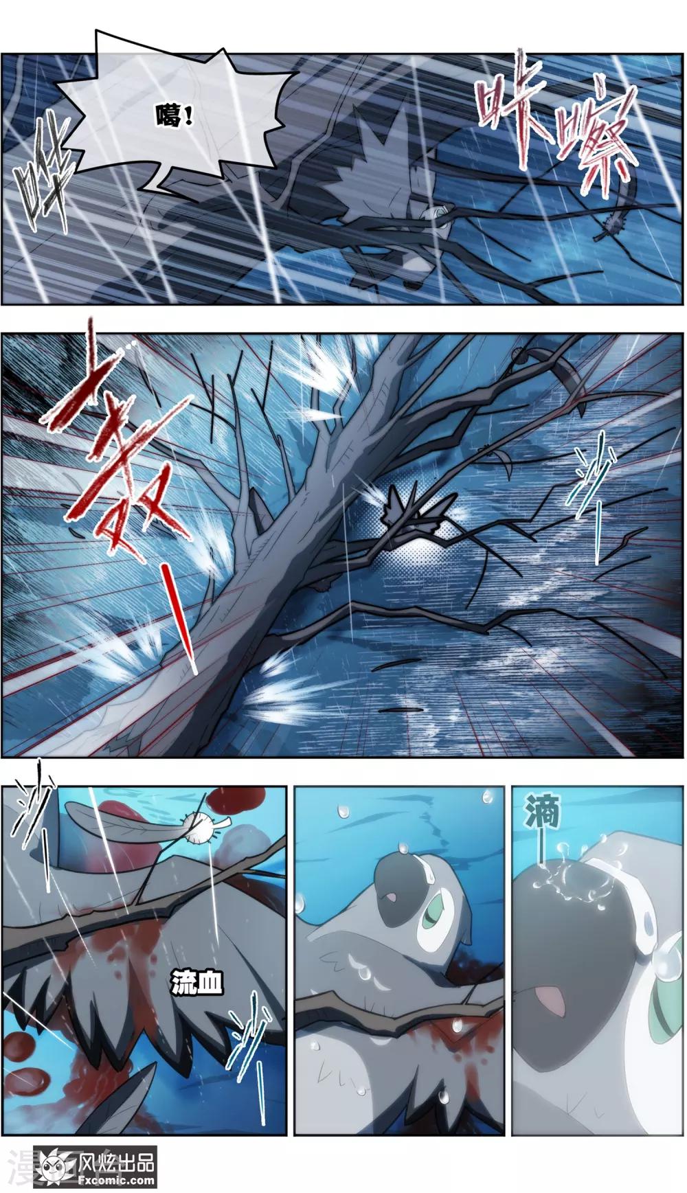《宠物天王》第37话1 前世今生 第7页