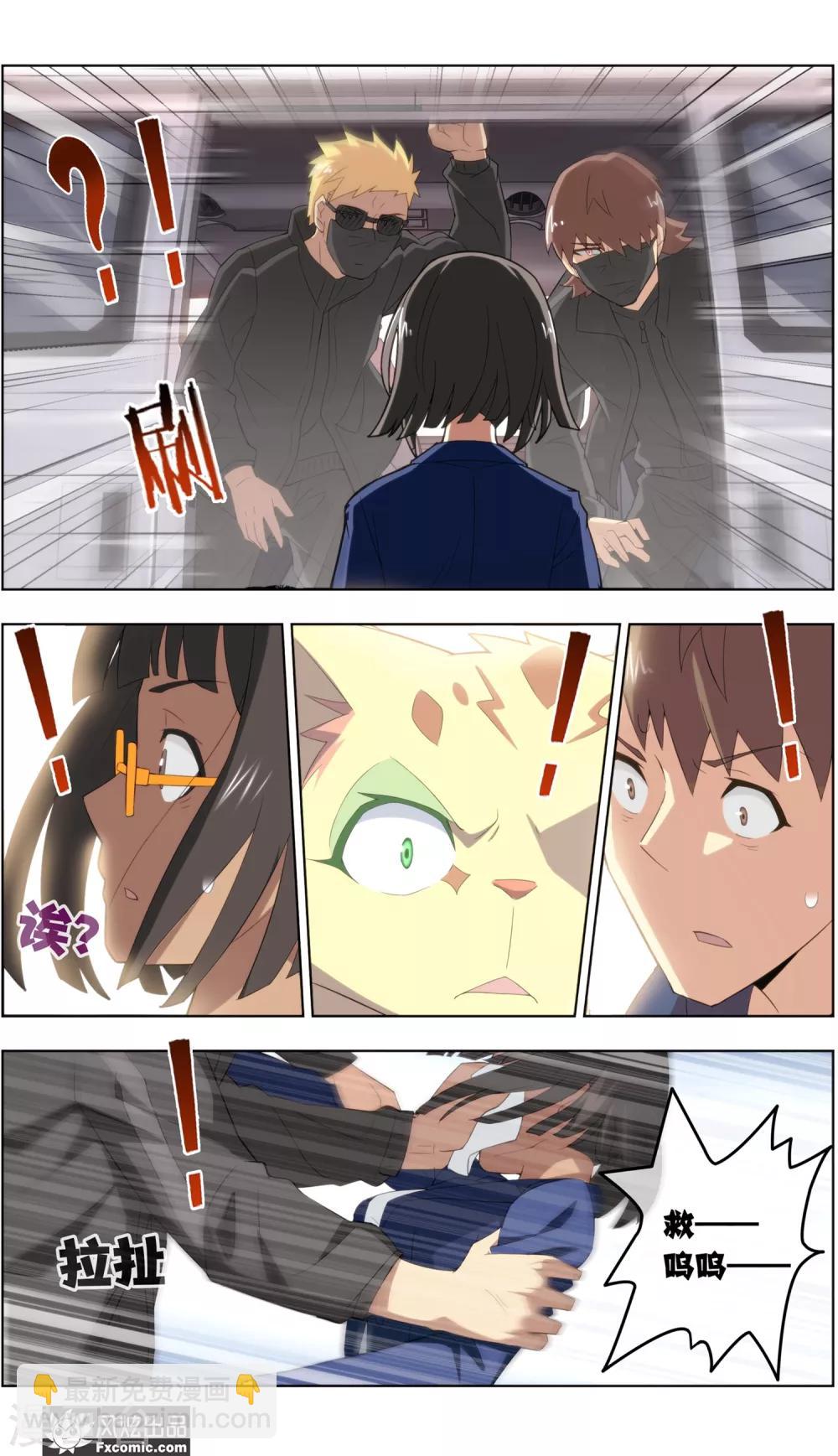 《宠物天王》第38话4 陷阱 第8页