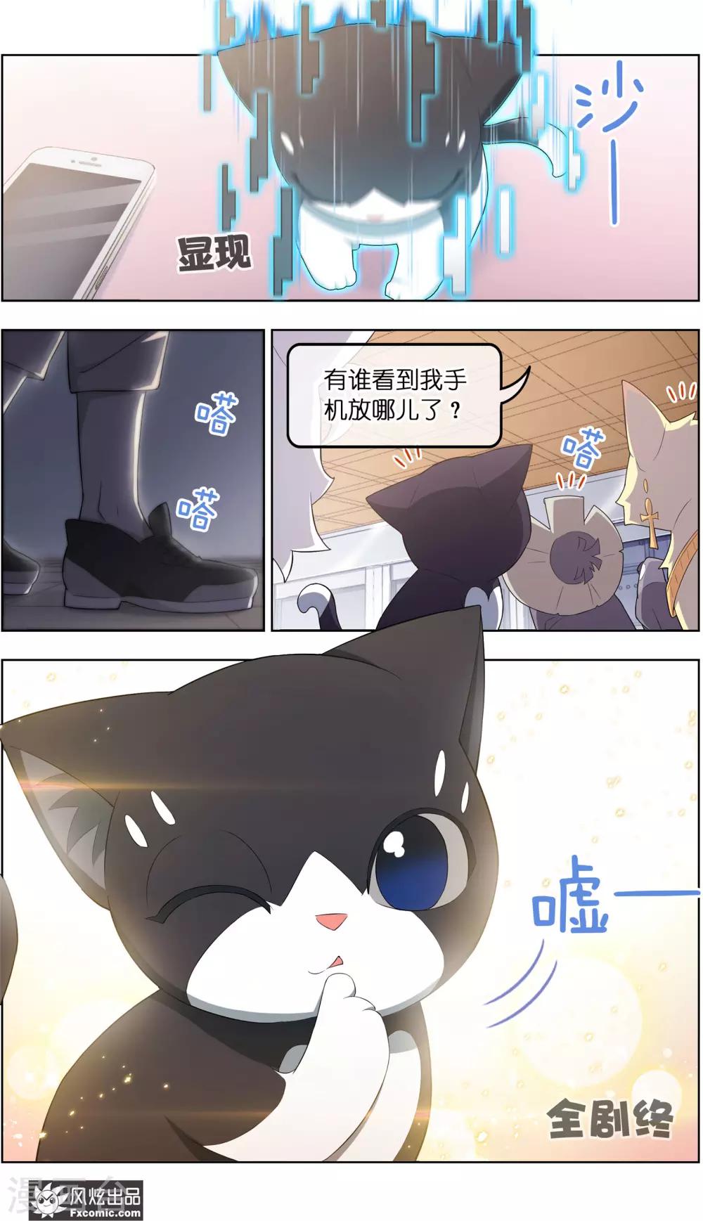 《宠物天王》第39话4 最终战 第15页
