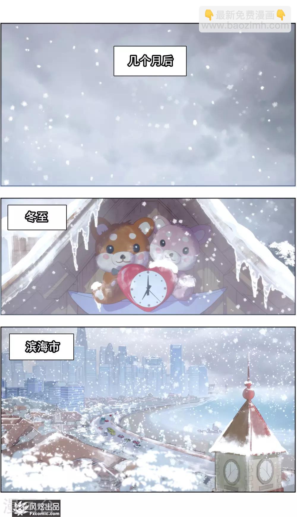 《宠物天王》第39话4 最终战 第4页