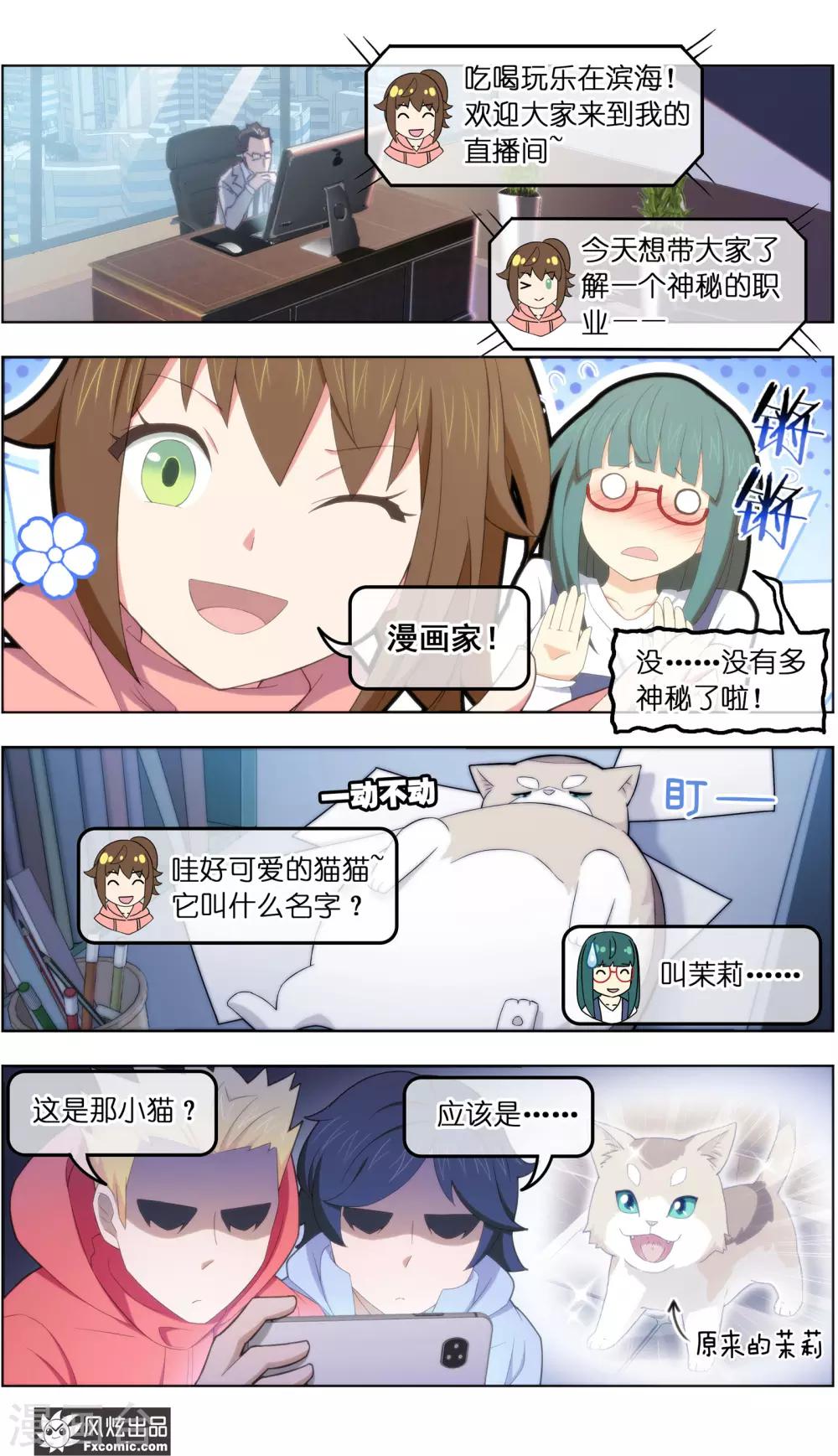 《宠物天王》第39话4 最终战 第6页