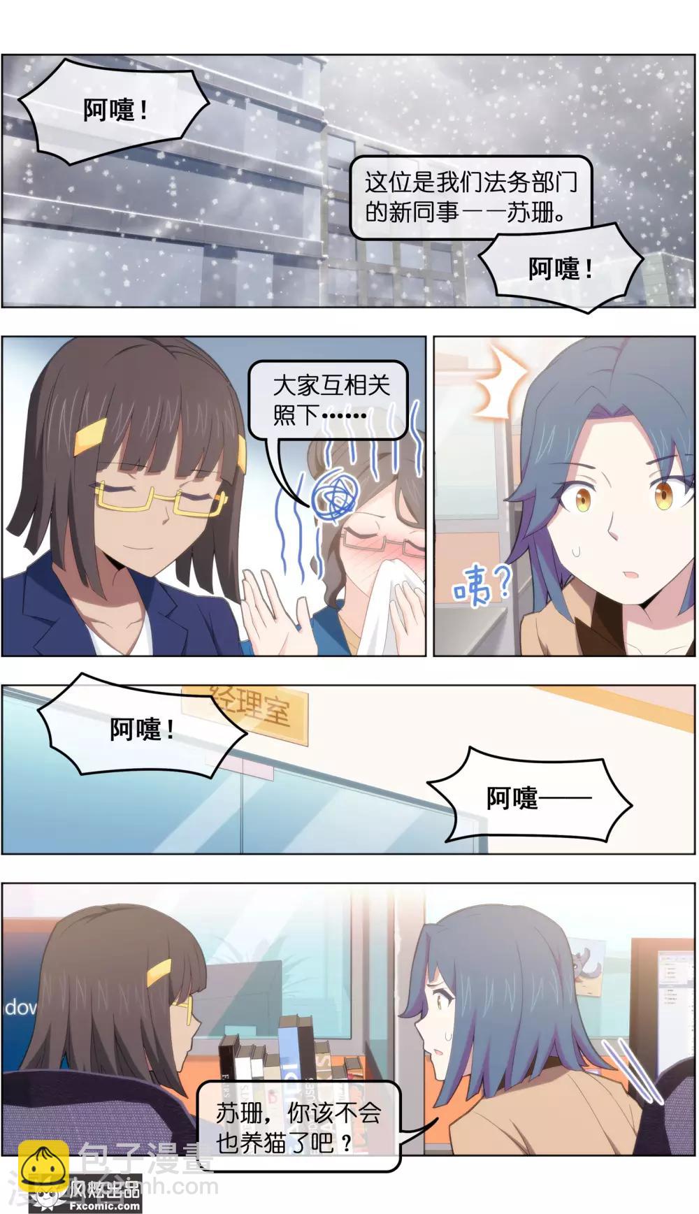 《宠物天王》第39话4 最终战 第7页