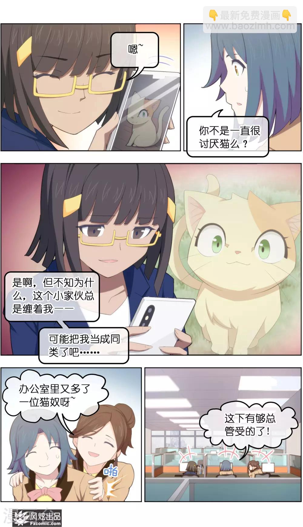 《宠物天王》第39话4 最终战 第8页