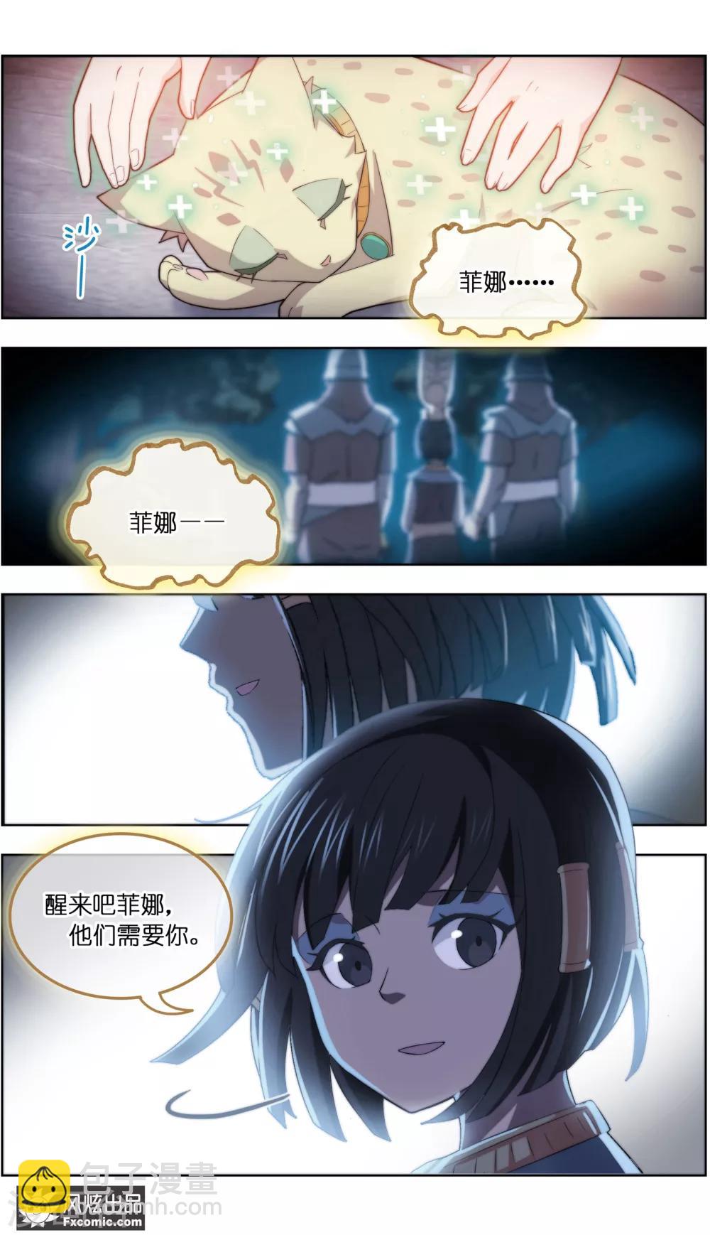 《宠物天王》第39话3 最终战 第4页
