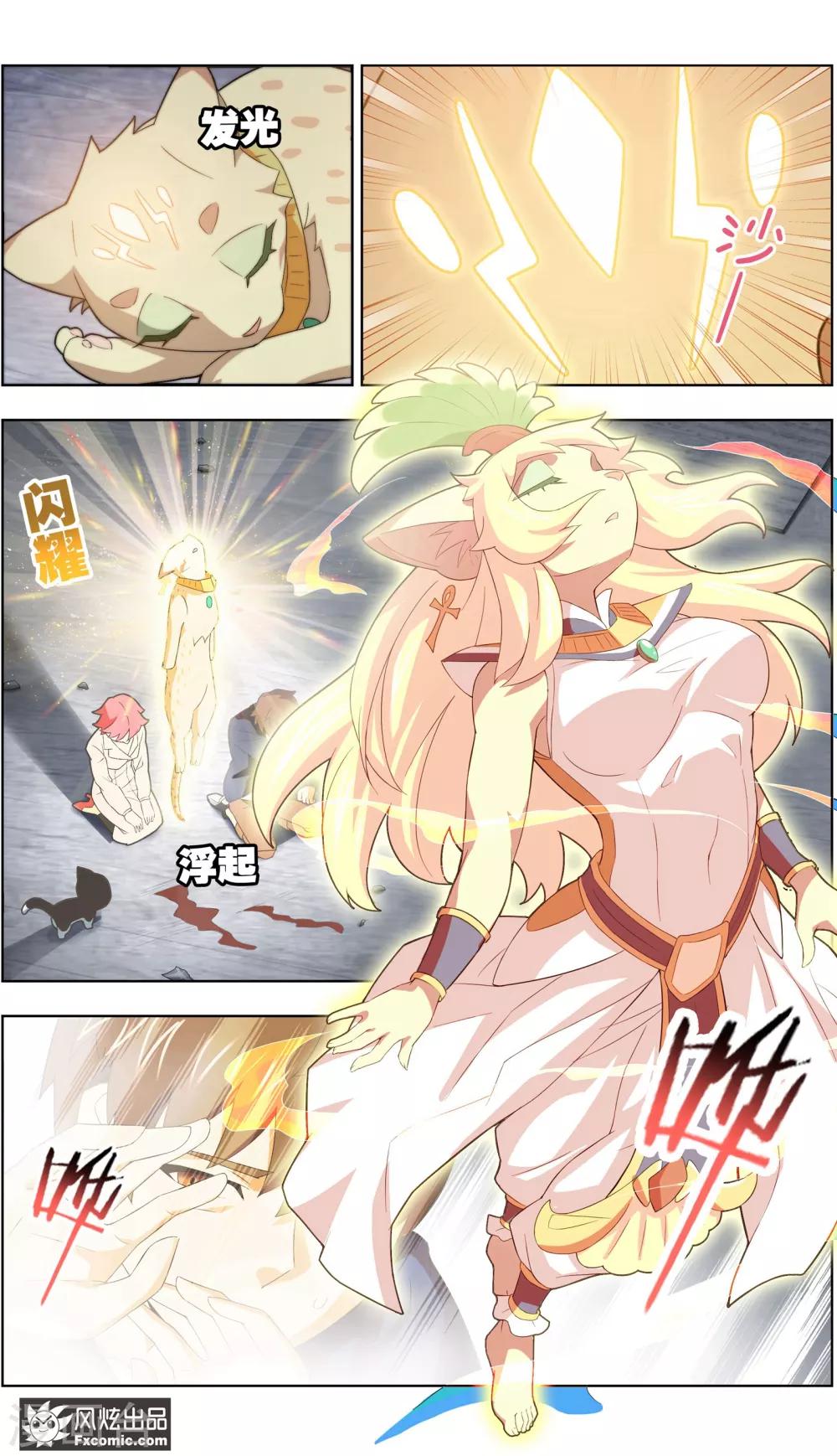 《宠物天王》第39话3 最终战 第5页