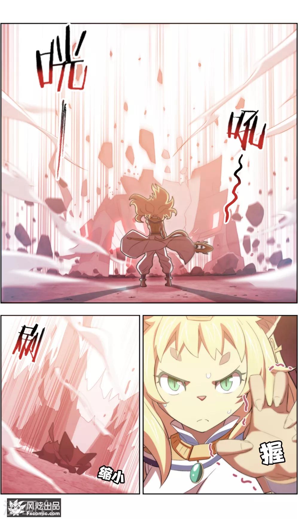 《宠物天王》第39话3 最终战 第8页