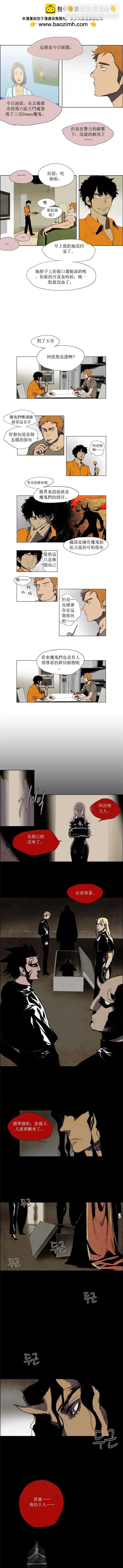 《Lessa》第02回 第2页