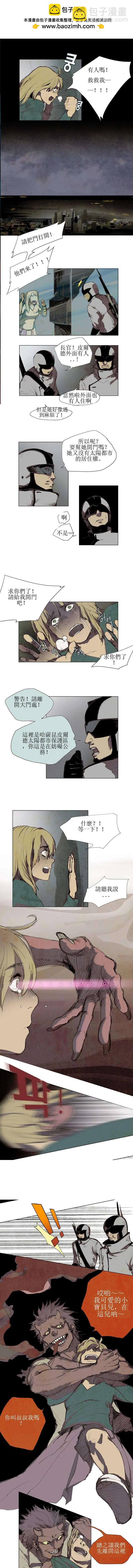 《Lessa》第01回 第4页