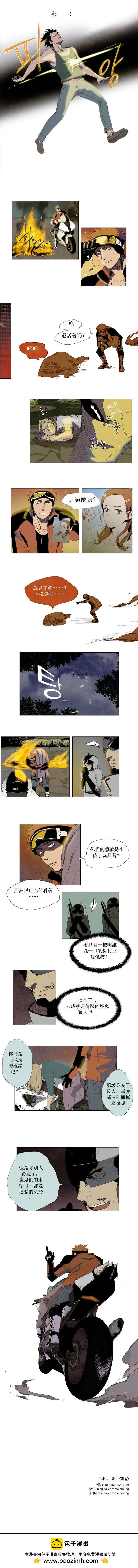 《Lessa》第01回 第6页