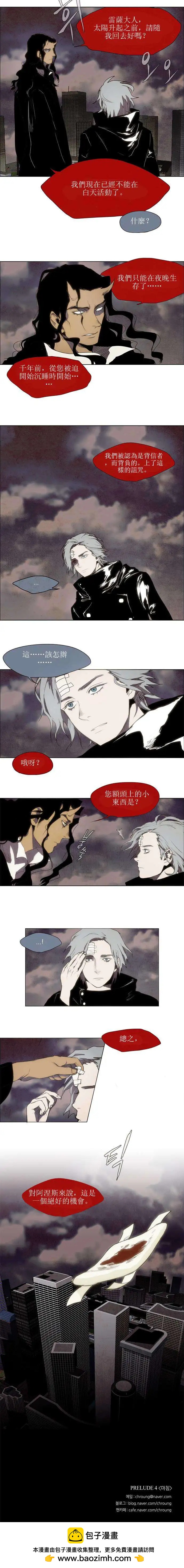 《Lessa》第04回 第4页