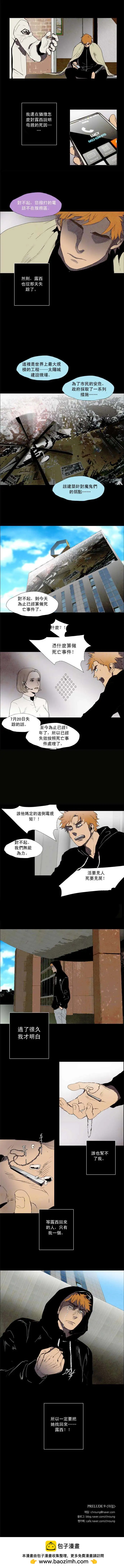 《Lessa》第09回 第4页