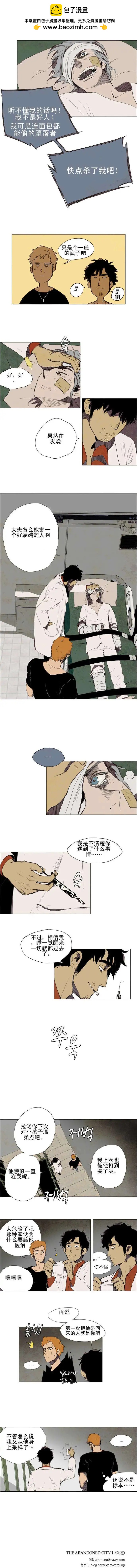 《Lessa》第22回 第4页