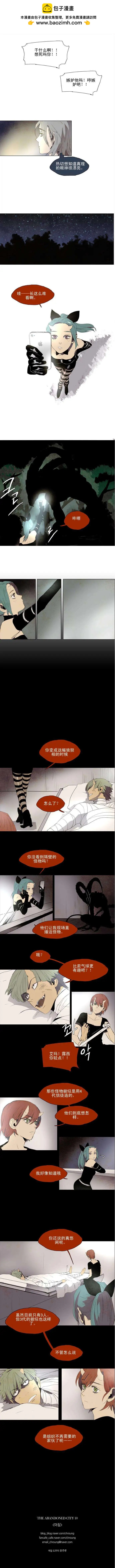 《Lessa》第31回 第3页
