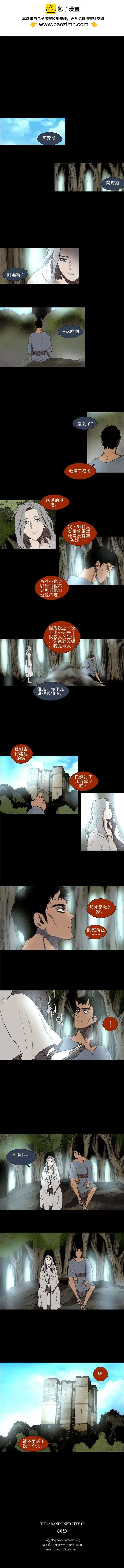 《Lessa》第38回 第4页