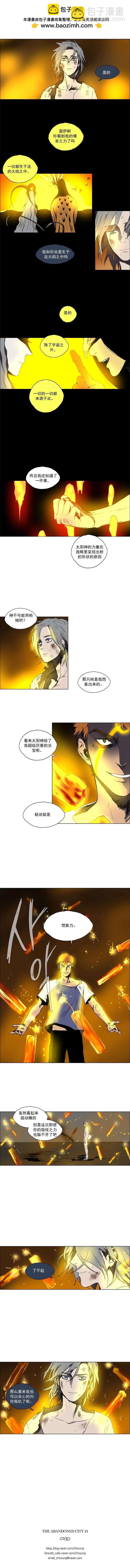 《Lessa》第45回 第3页