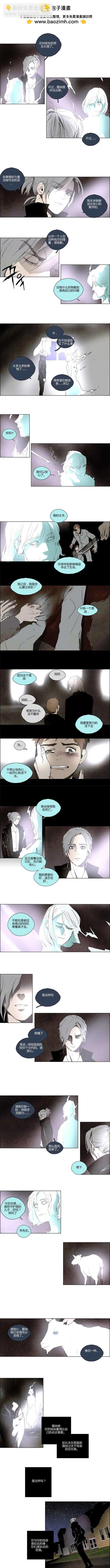 《Lessa》第51回 第2页