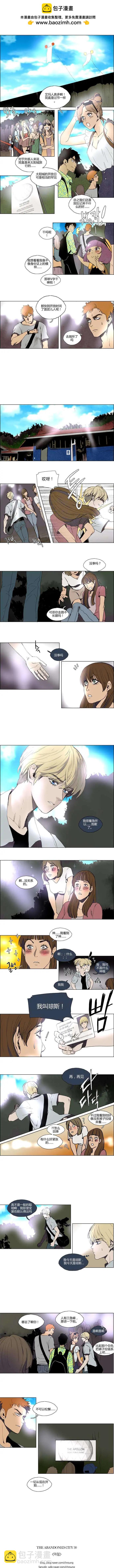 《Lessa》第51回 第3页