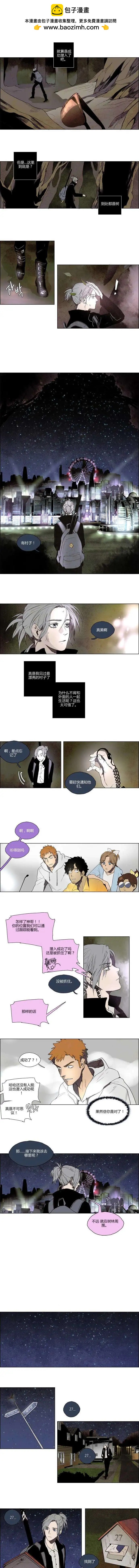 《Lessa》第50回 第2页
