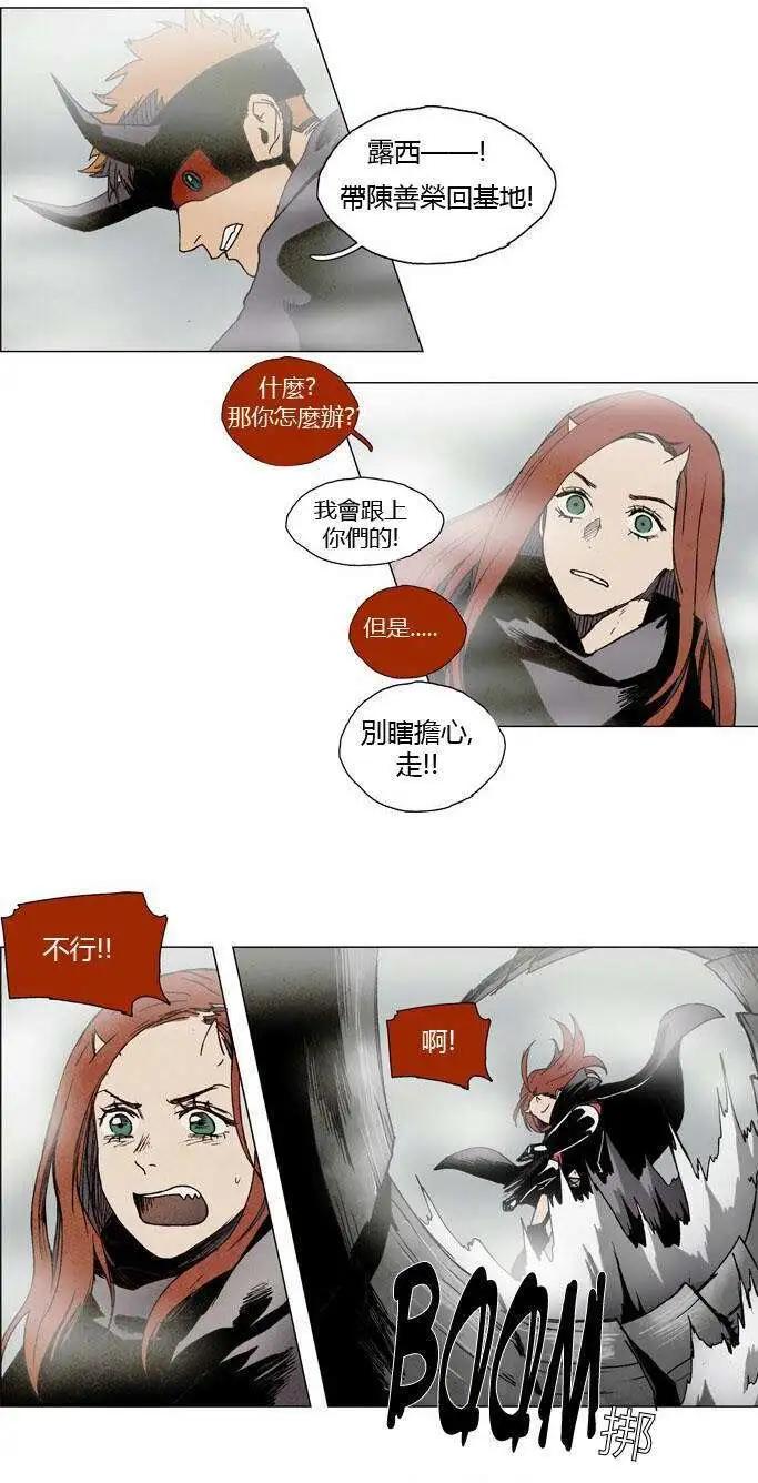 《Lessa》02部14 第10页