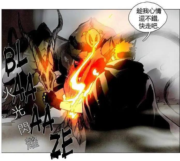 《Lessa》02部14 第11页