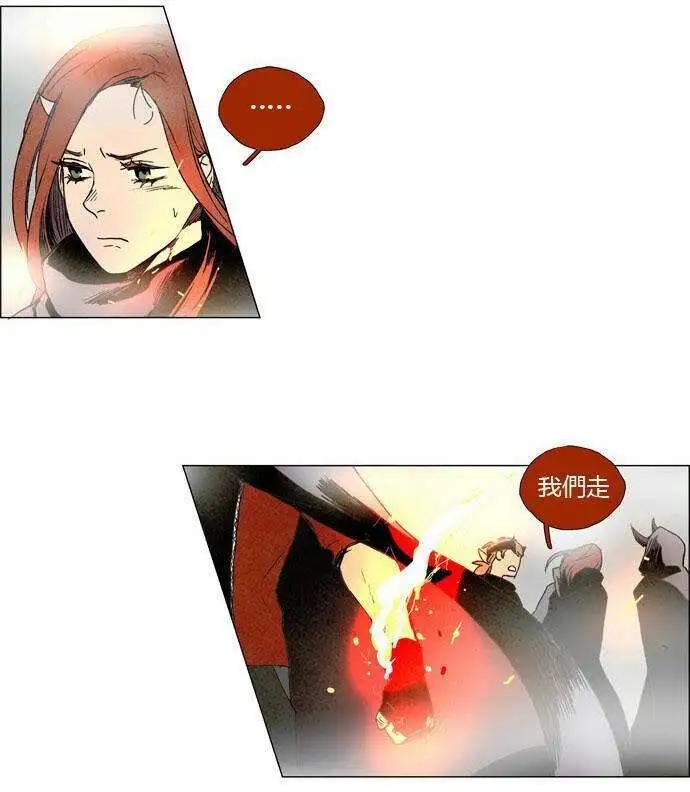 《Lessa》02部14 第12页