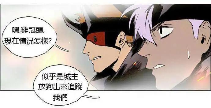 《Lessa》02部14 第13页