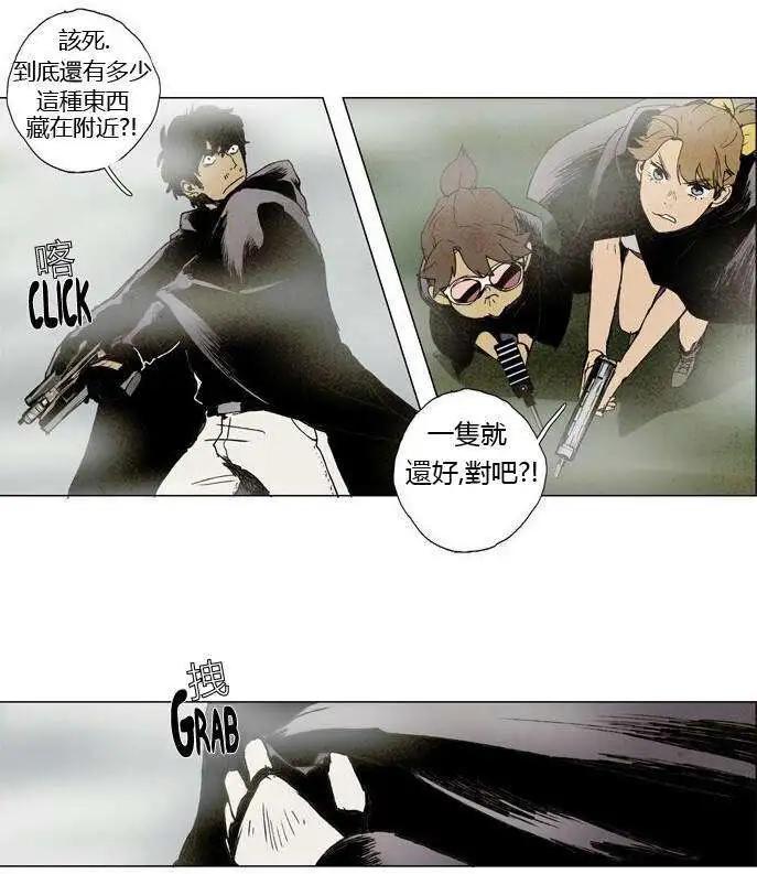 《Lessa》02部14 第17页