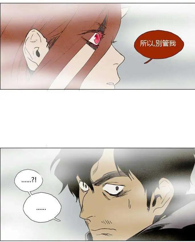 《Lessa》02部14 第19页