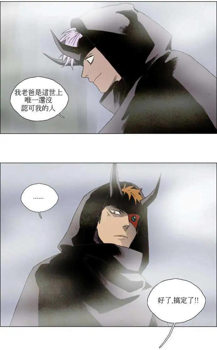 《Lessa》02部14 第1页