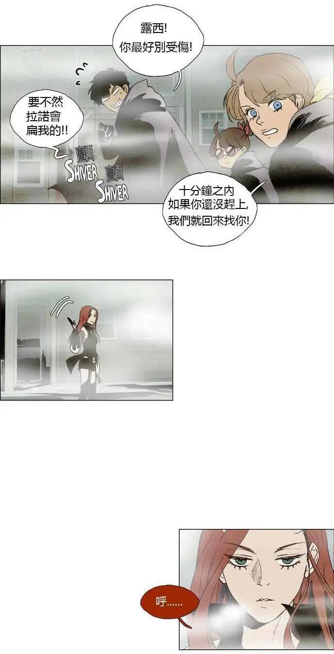 《Lessa》02部14 第20页