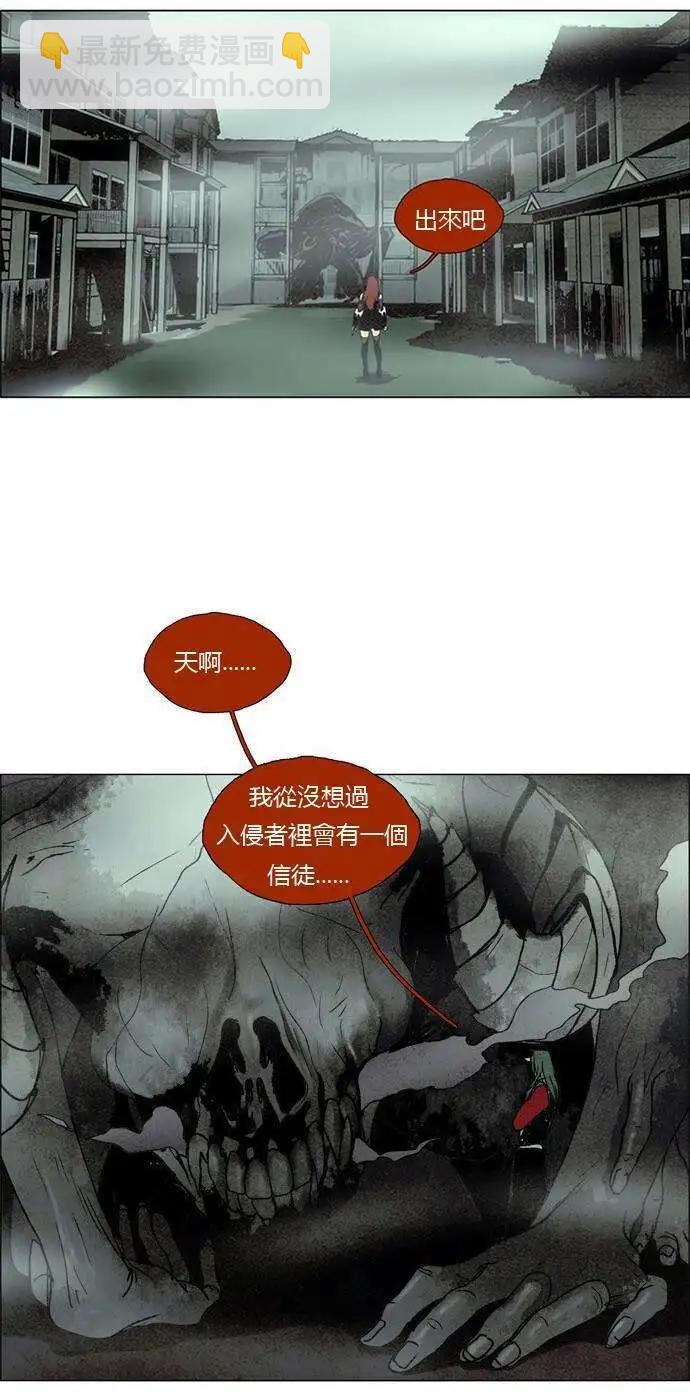 《Lessa》02部14 第22页