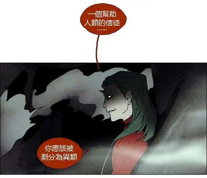 《Lessa》02部14 第23页