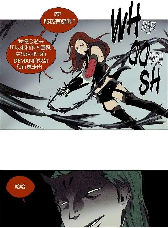 《Lessa》02部14 第24页