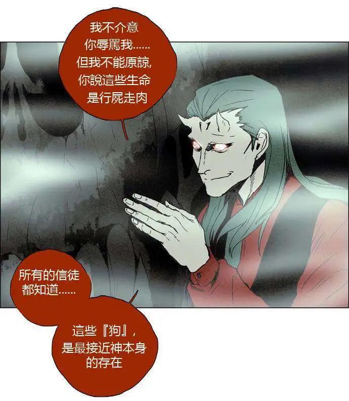 《Lessa》02部14 第25页