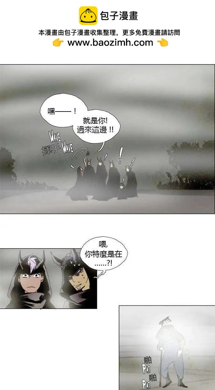 《Lessa》02部14 第2页