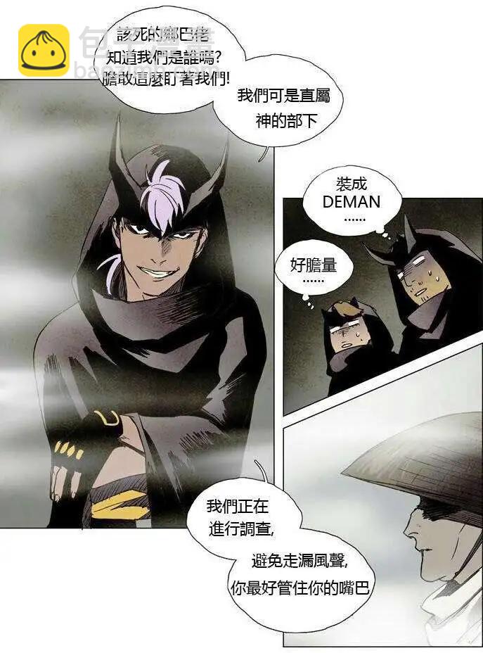 《Lessa》02部14 第4页