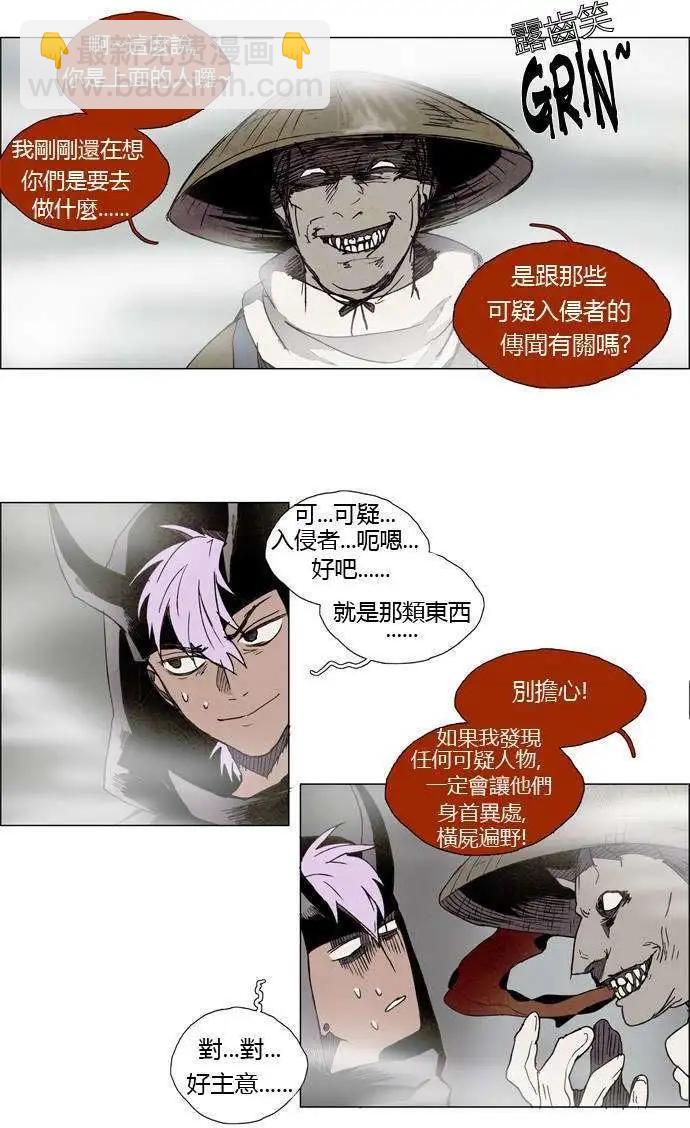 《Lessa》02部14 第5页