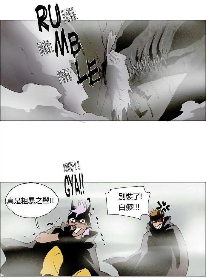 《Lessa》02部14 第9页