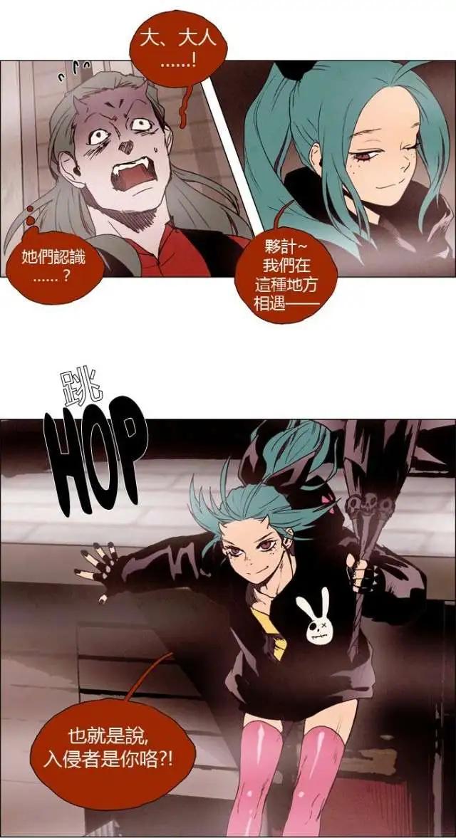 《Lessa》02部16 第10页