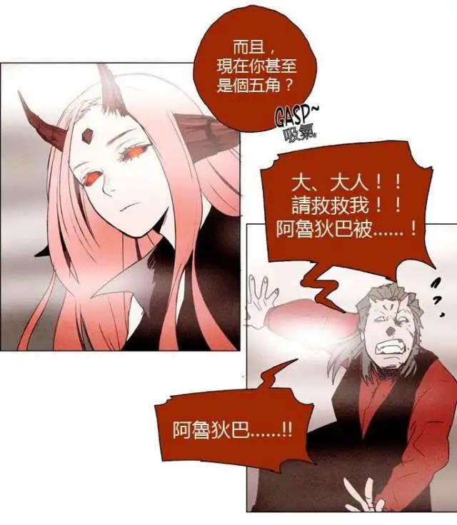 《Lessa》02部16 第12页