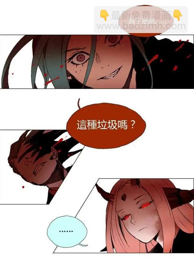《Lessa》02部16 第14页