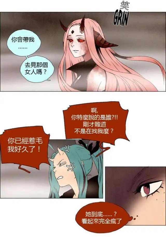 《Lessa》02部16 第15页