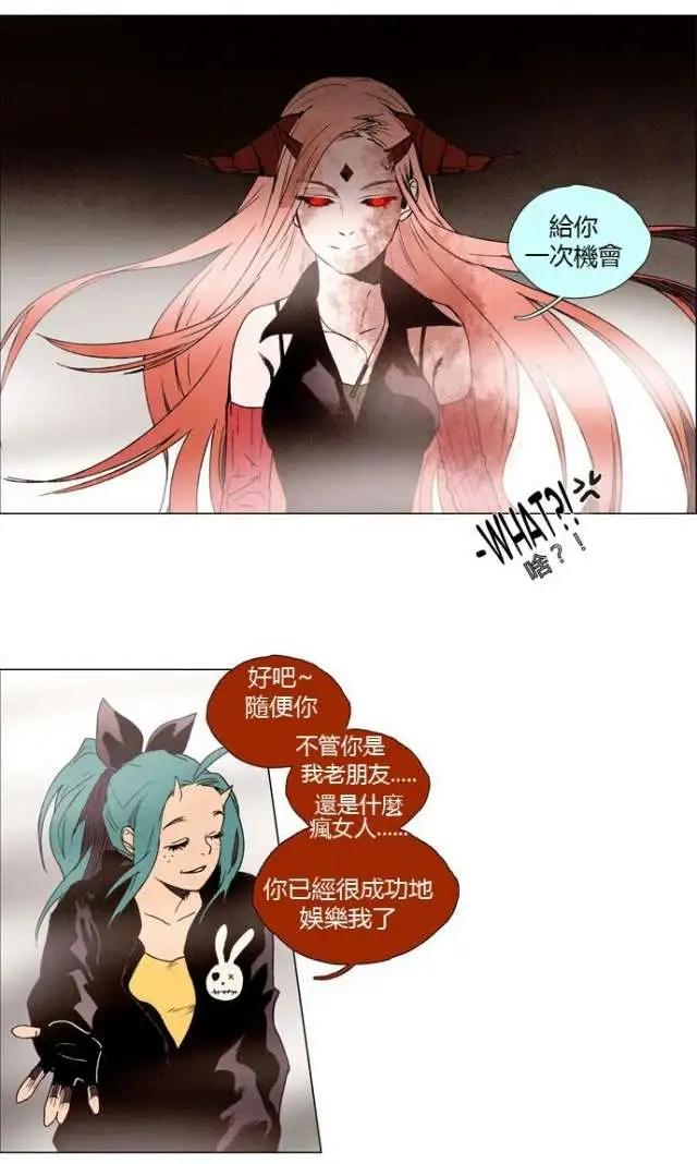 《Lessa》02部16 第16页