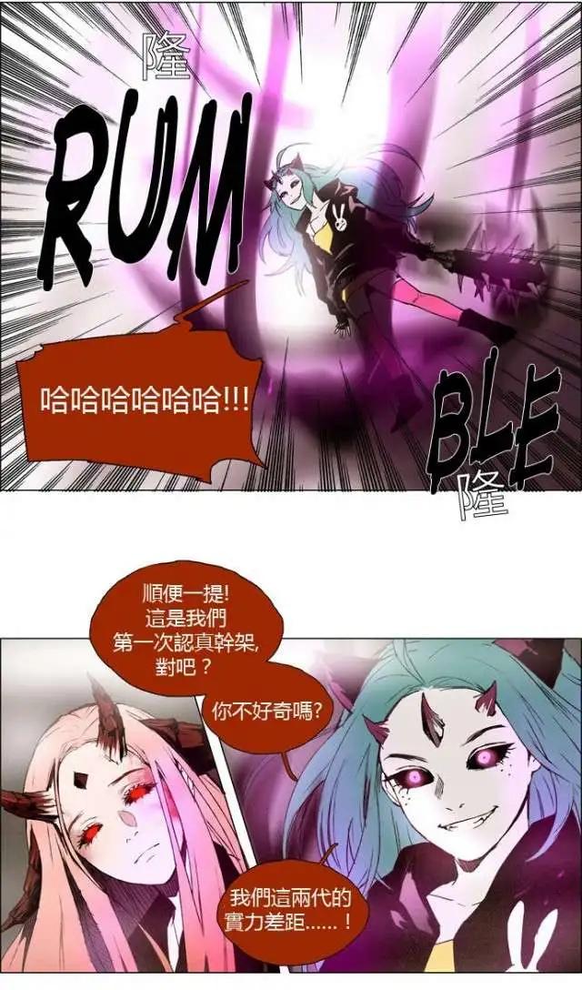 《Lessa》02部16 第19页