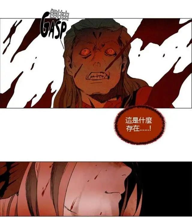 《Lessa》02部16 第1页