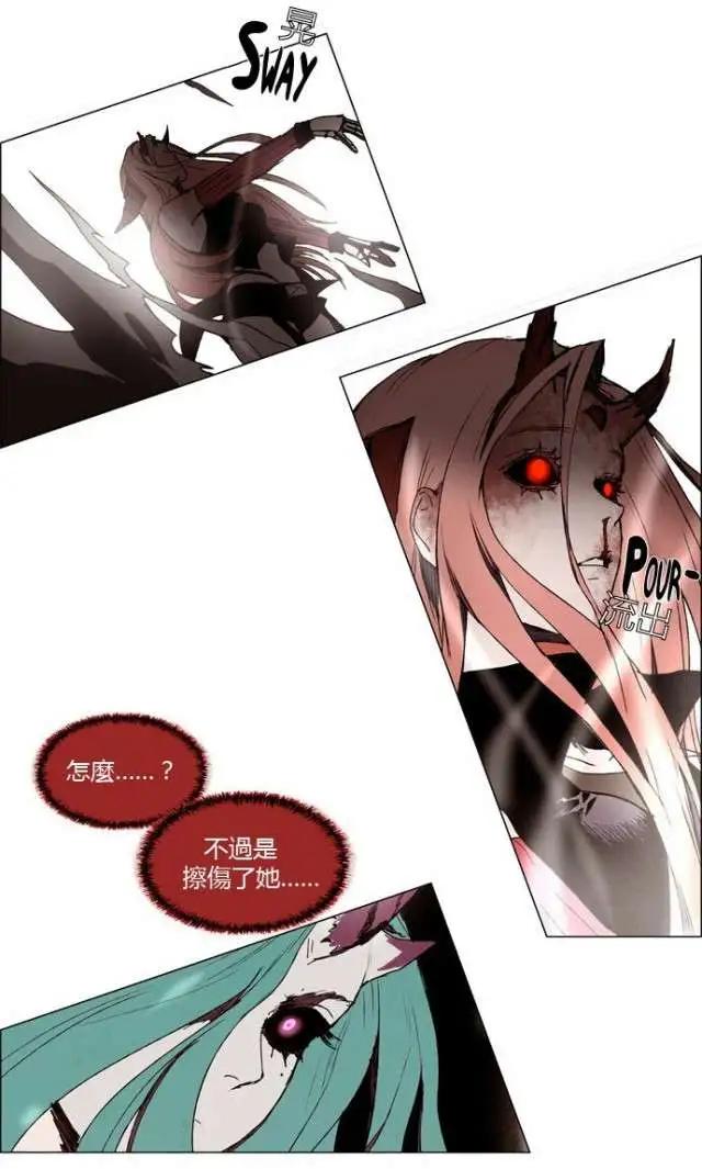 《Lessa》02部16 第25页