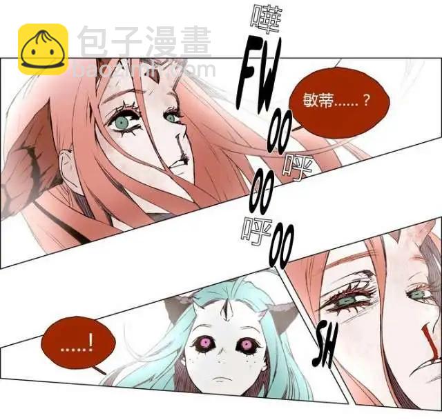 《Lessa》02部16 第26页