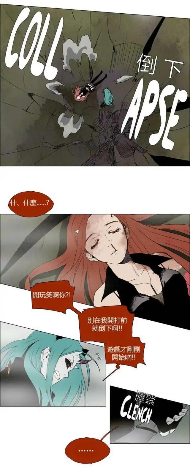 《Lessa》02部16 第27页